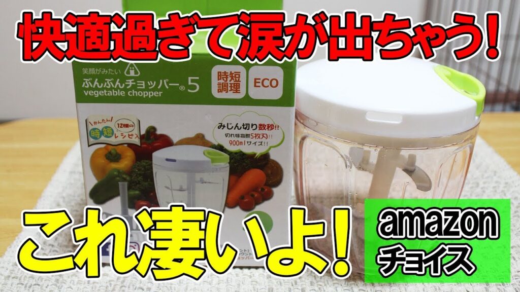 ケイ・アンド・エー ぶんぶんチョッパー 450ml BBC-01 - 調理機器